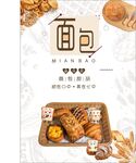 面包海报