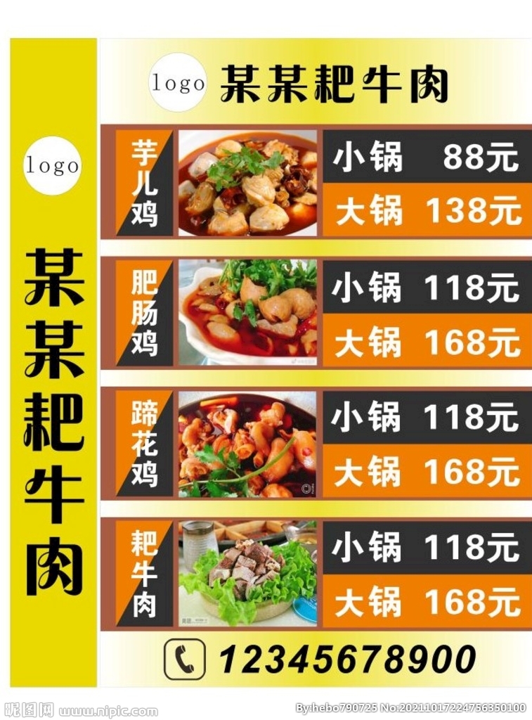 餐饮灯箱