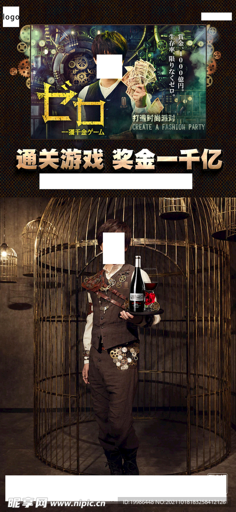 零一获千金游戏