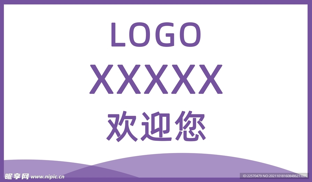 机场简约接机牌 迎接