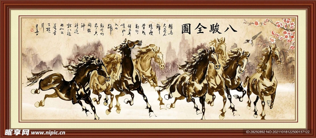 中式水墨八骏全图