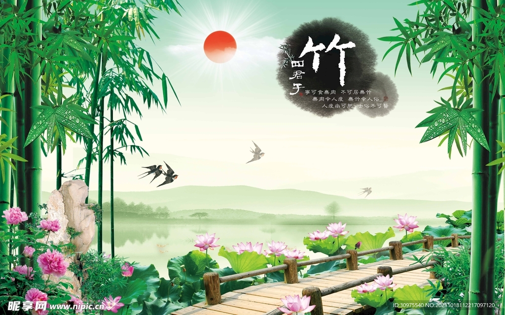 竹报平安背景墙