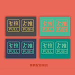 高档配色推拉