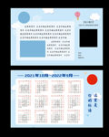 明信片 卡片 日历 