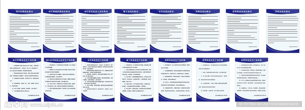 建筑公司管理制度