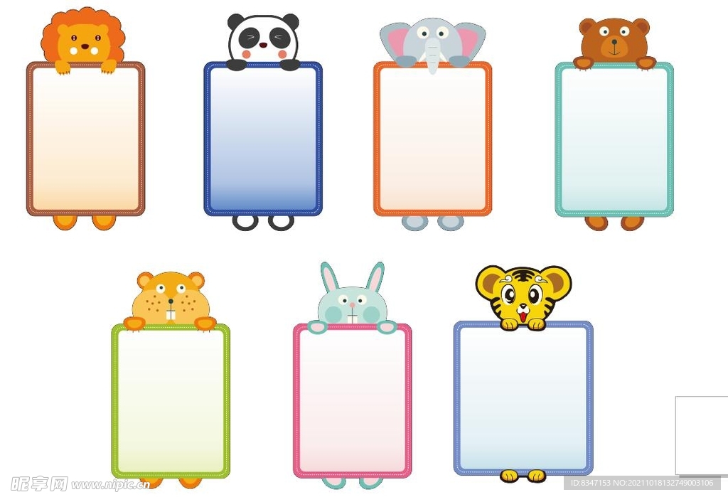 小学开学季 入学拍照框 卡通