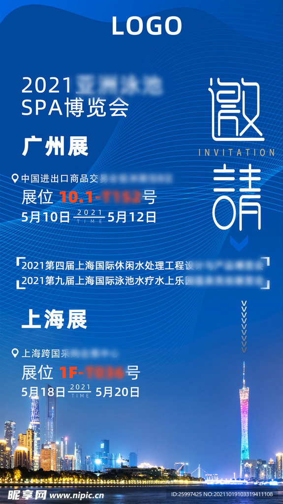 亚洲泳池spa博览会