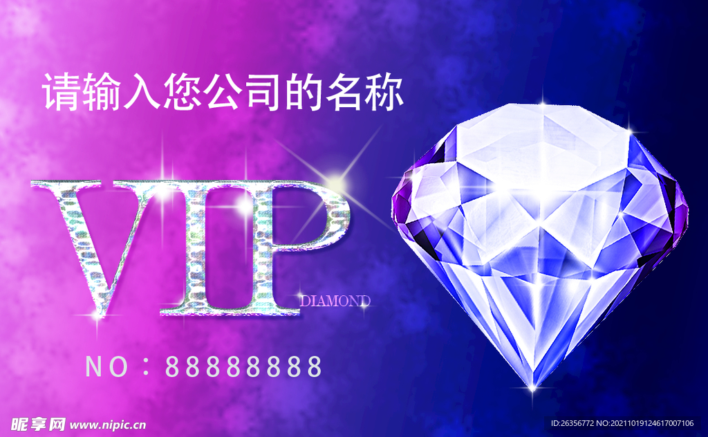 顶级会员卡设计