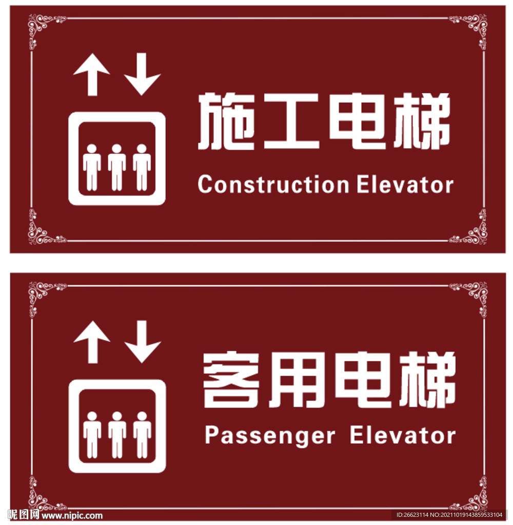 矢量图 电梯符号 