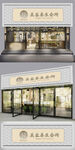 美容整容店招牌