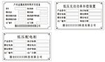 低压配电柜机器设备铭牌标识牌 