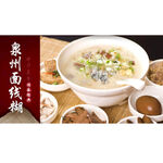 泉州面线糊 PS源文件