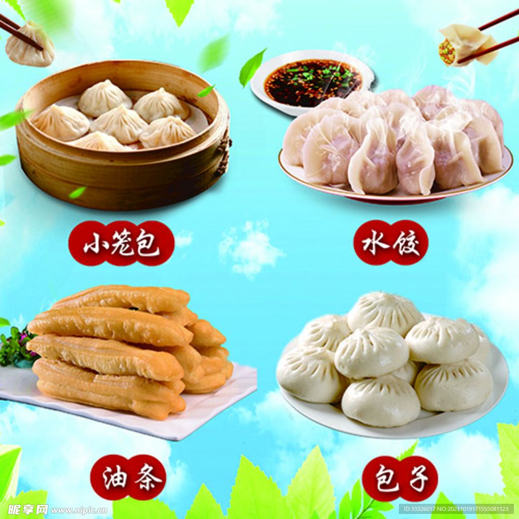 早餐海报 PS源文件