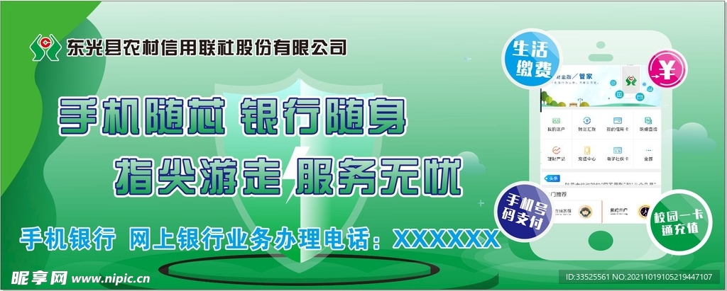 信用社产品图片