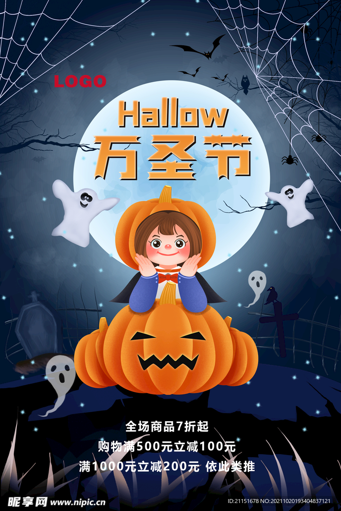 万圣节海报