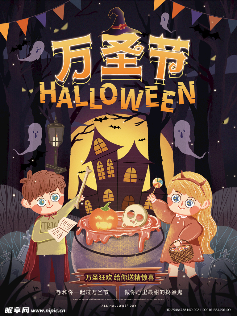 万圣节海报