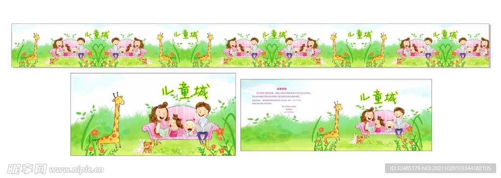 儿童游乐园幼儿园墙画手绘插画