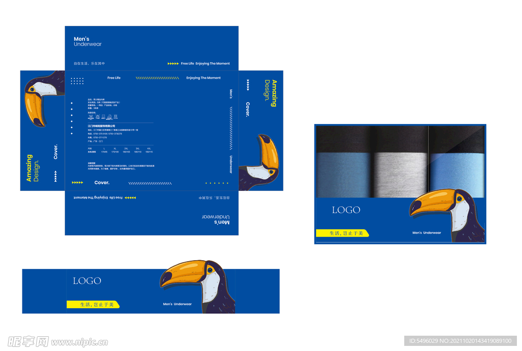 男士内裤包装盒展开图