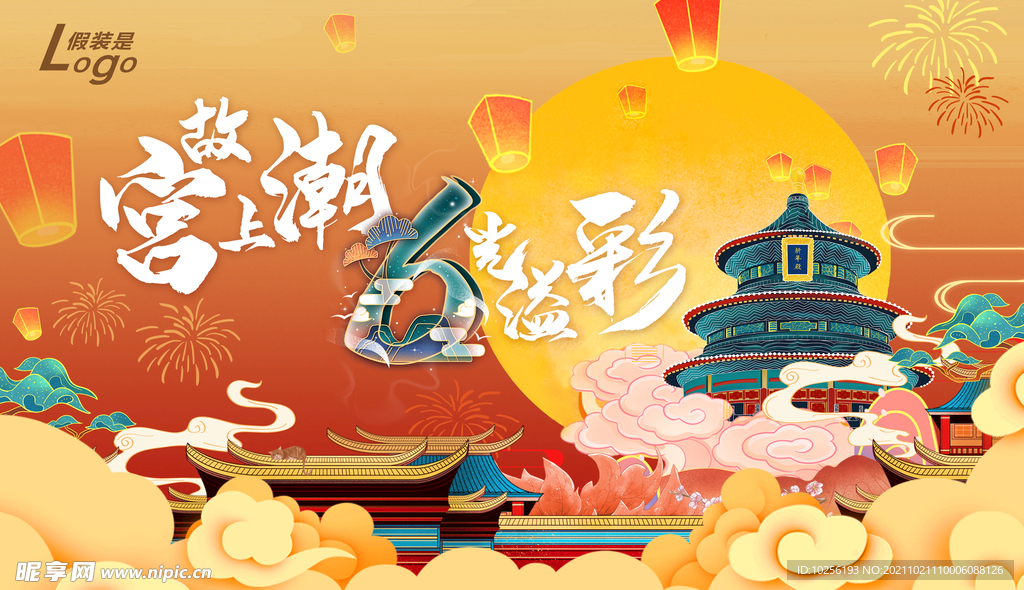 故宫上潮 6光溢彩