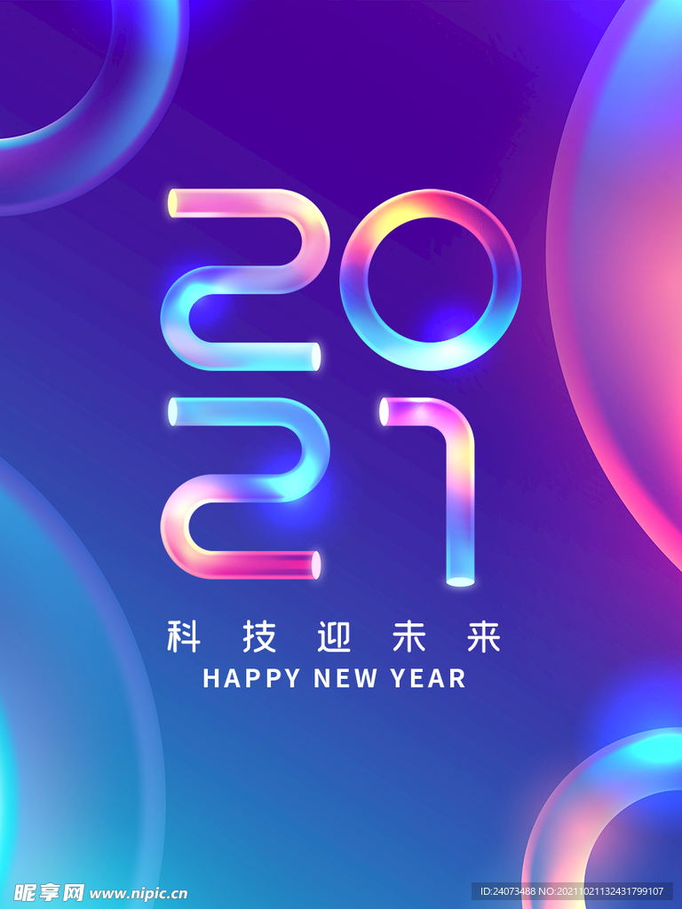 2021年字体  
