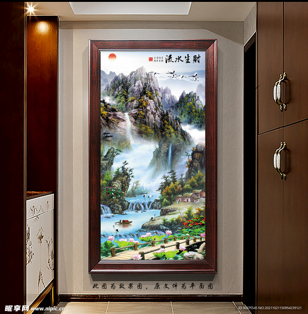 流水生财山水玄关画