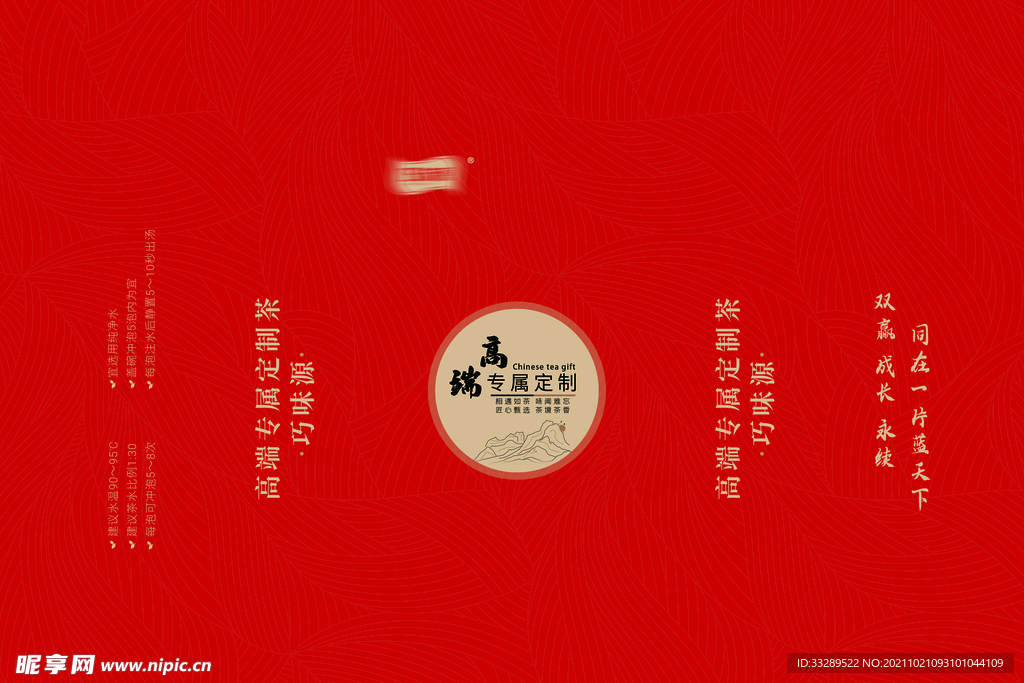 高端定制茶叶小泡袋展开设计图