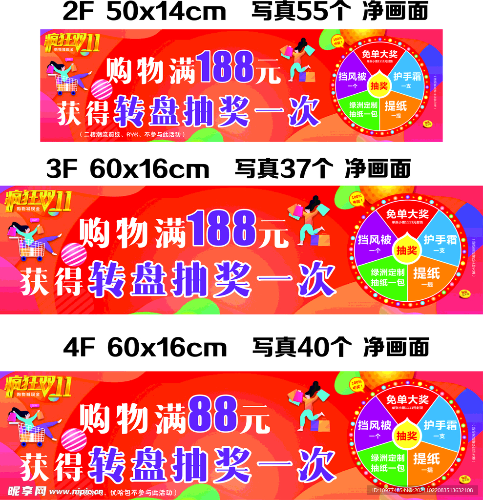 双十一展架海报