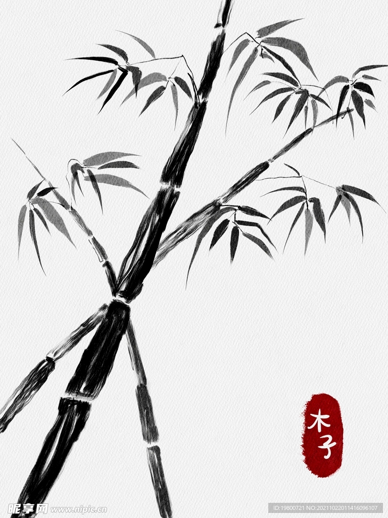 国风水墨竹子图