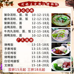 餐馆价目表
