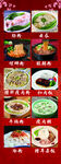 餐馆海报菜单价目表