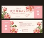 美容护肤代商用通用金券