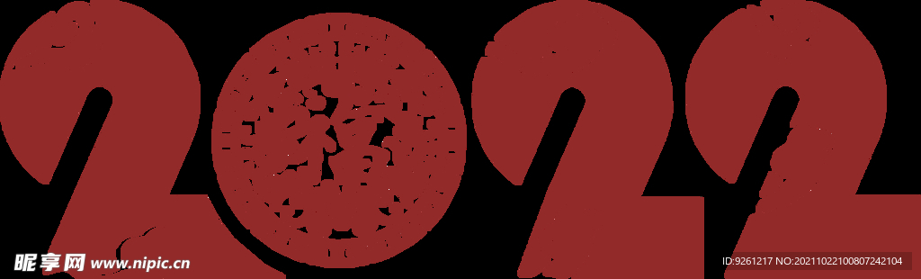 2022福字透明素材