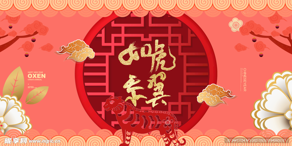 2022虎年大吉新年新春海报展