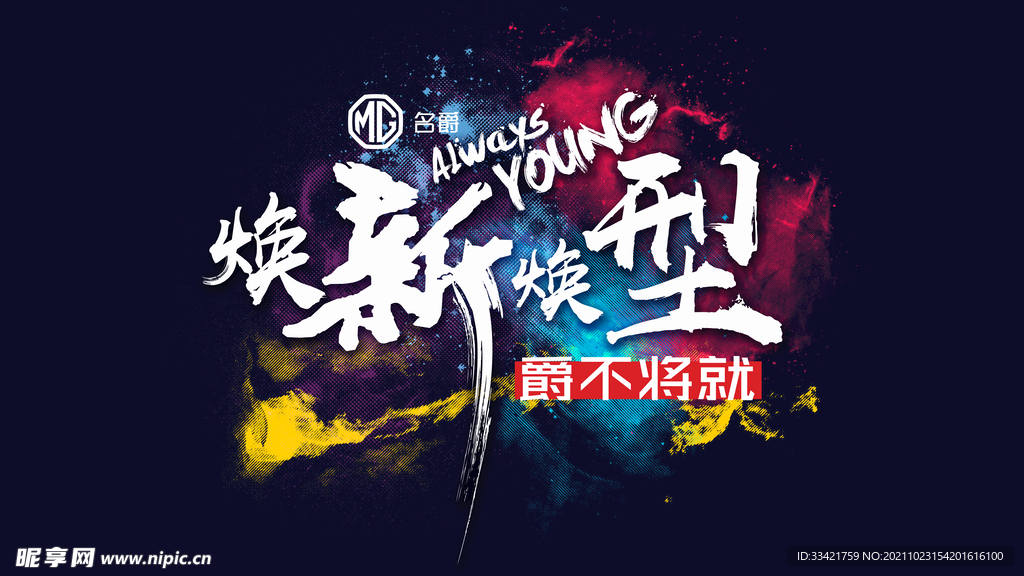 展厅升级主背景