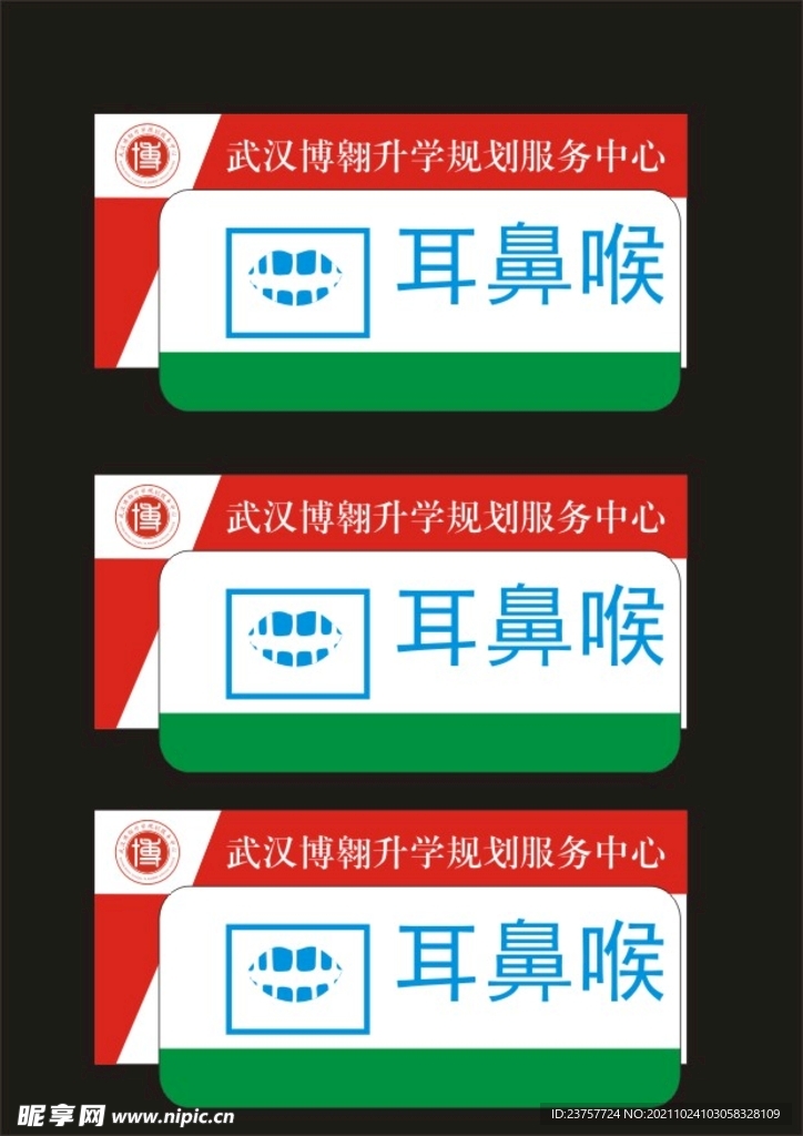 接待室门诊亚克力科室牌