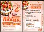蛋糕店开业DM单图片