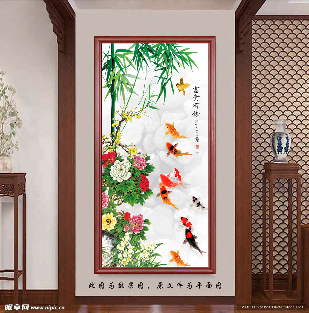 富贵有余玄关画