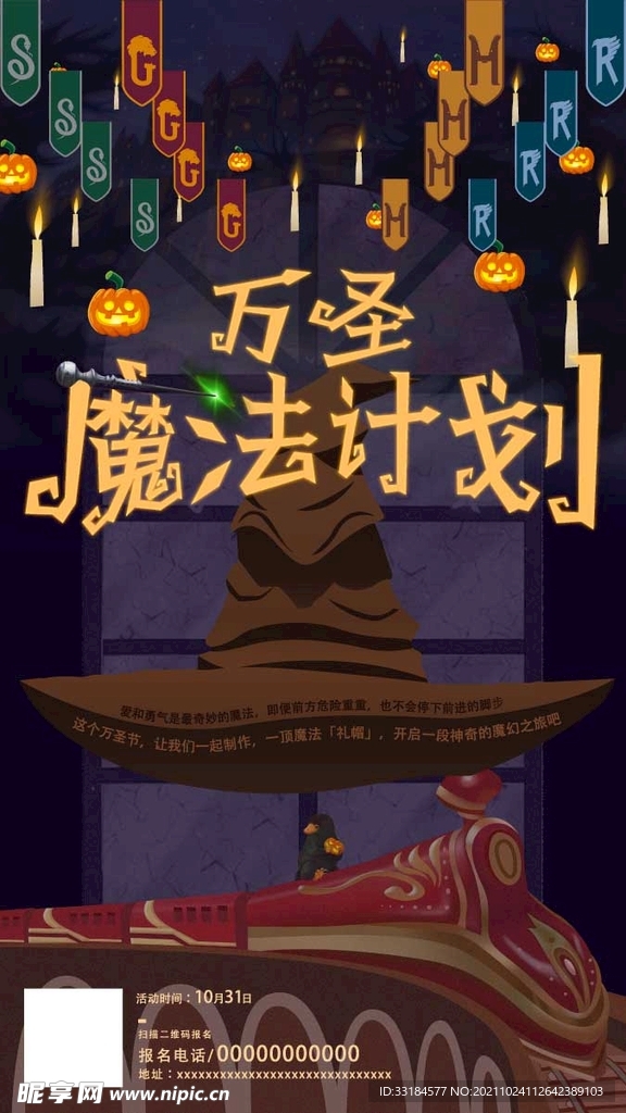 万圣节海报
