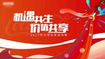 可乐活动海报主视觉