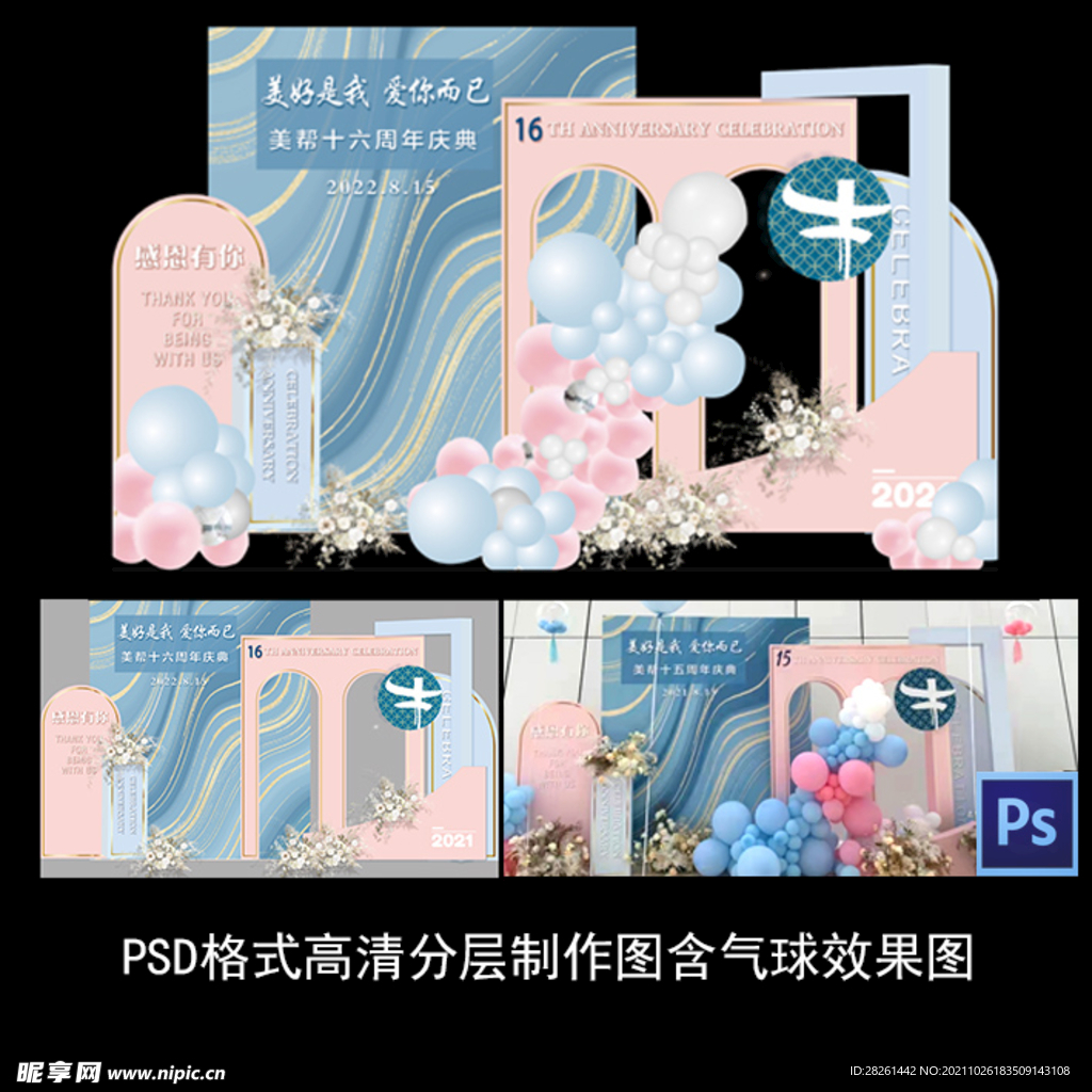 一一五彩虹粉色开业美陈活动