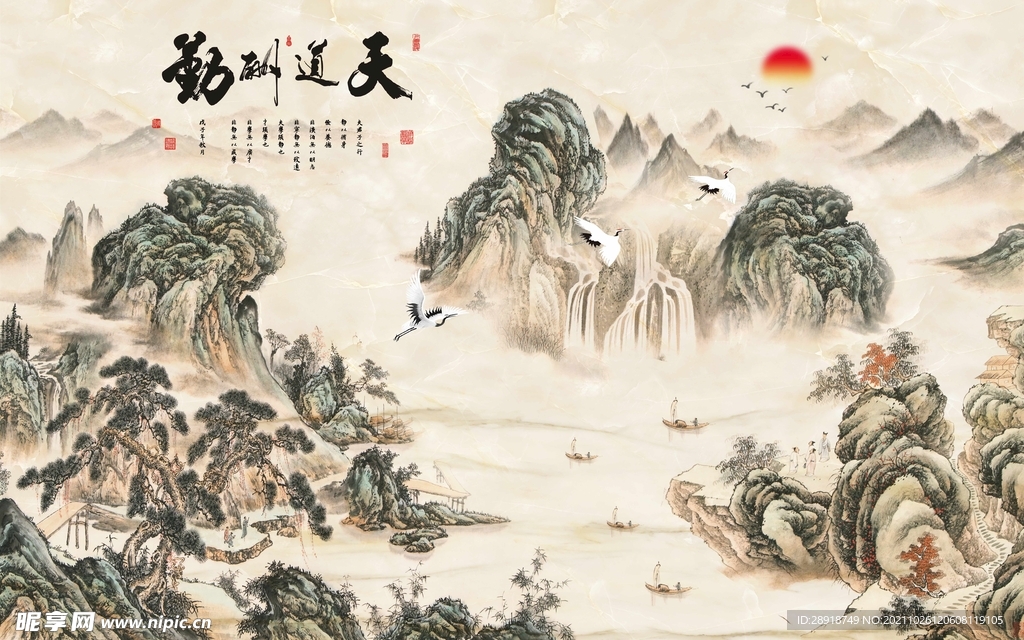 新中式天道酬勤山水背景墙