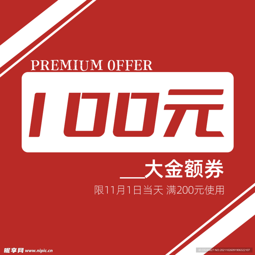 优惠券主图 车图 