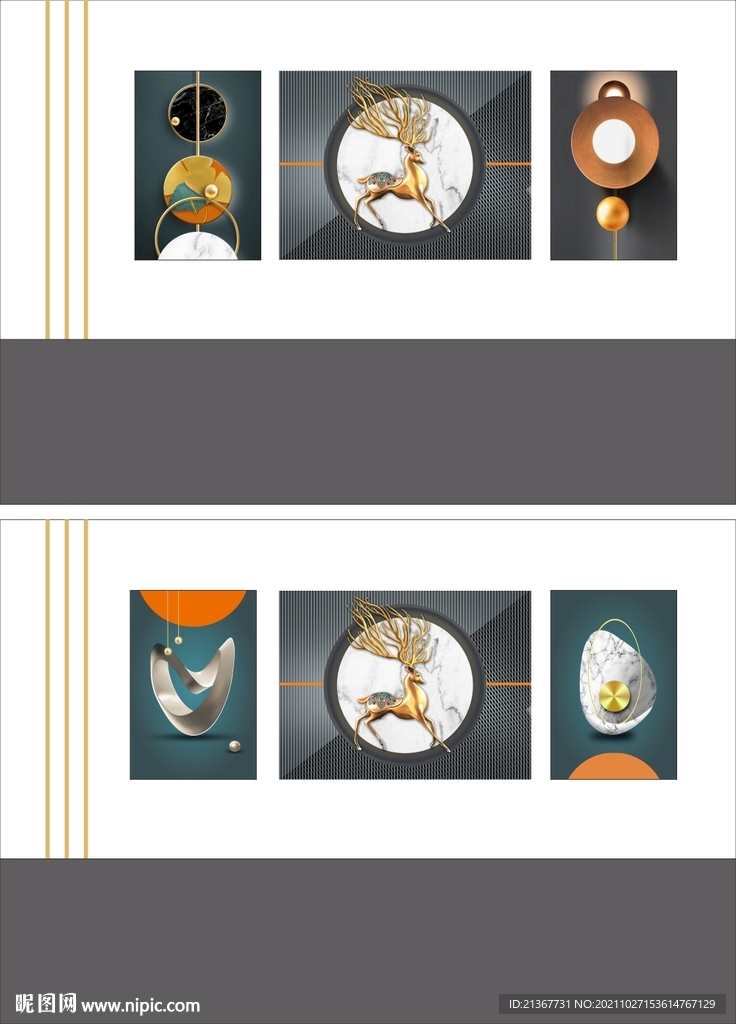 北欧抽象大气三联画