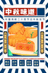 中秋节 