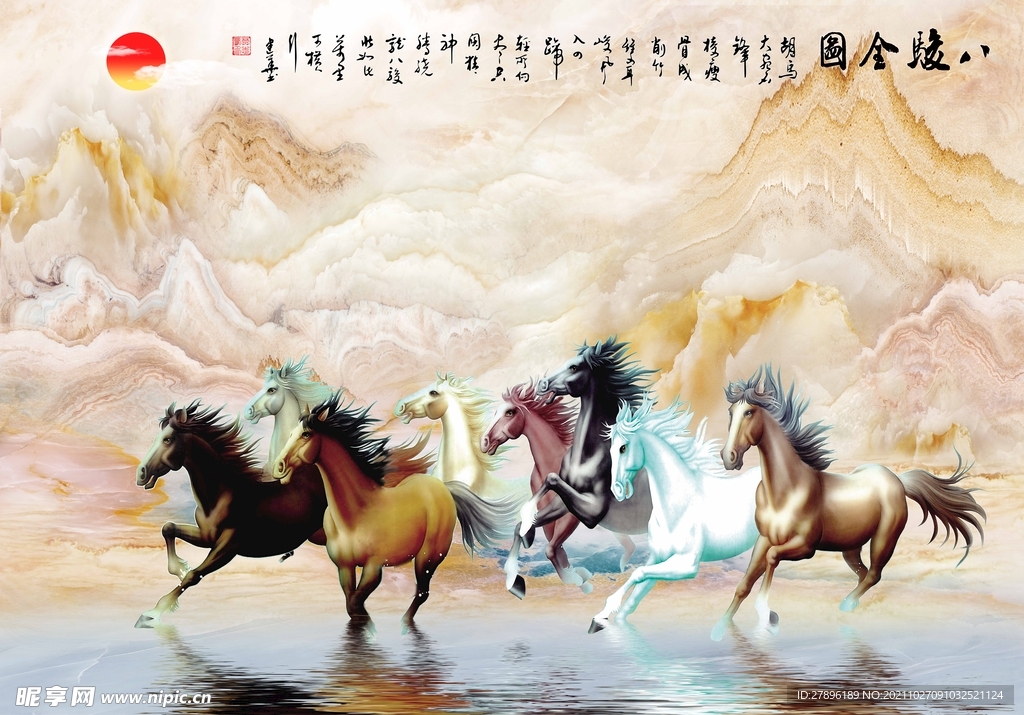 八骏全图