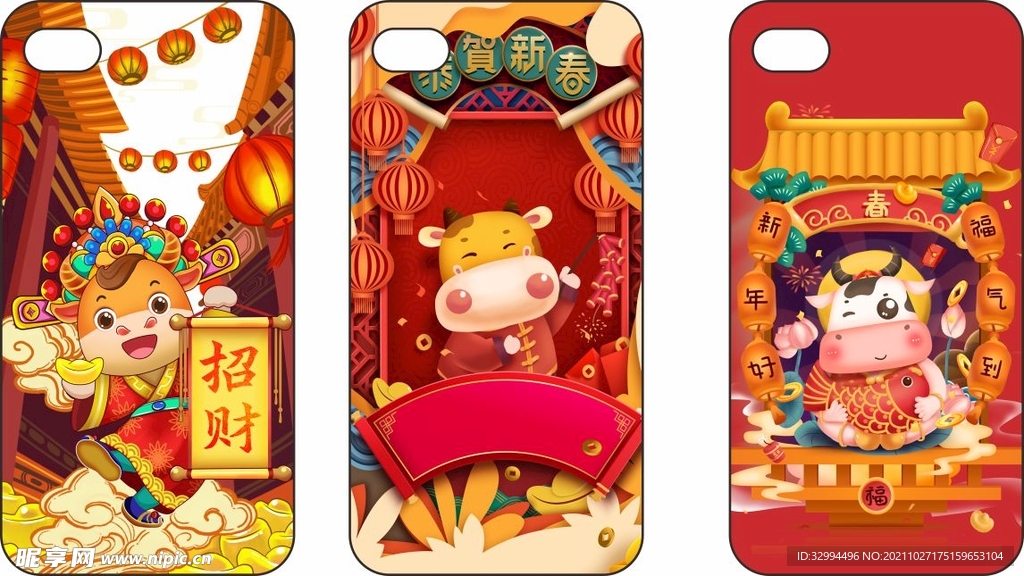 牛年大吉手机壳