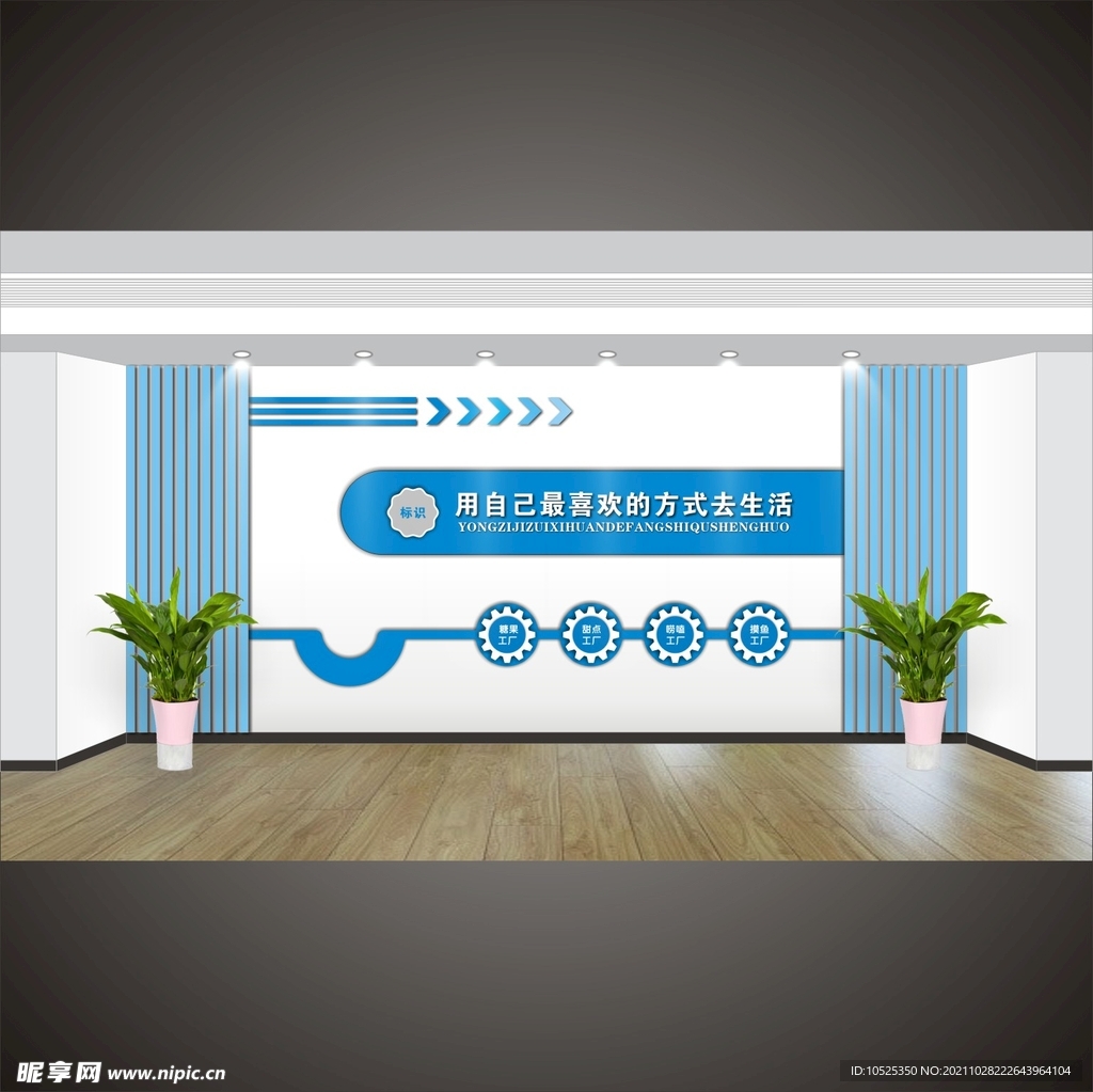 企业形象墙设计