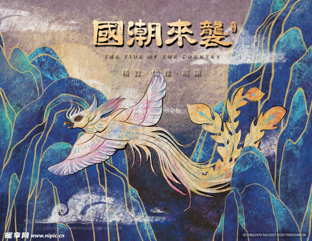 国潮插画