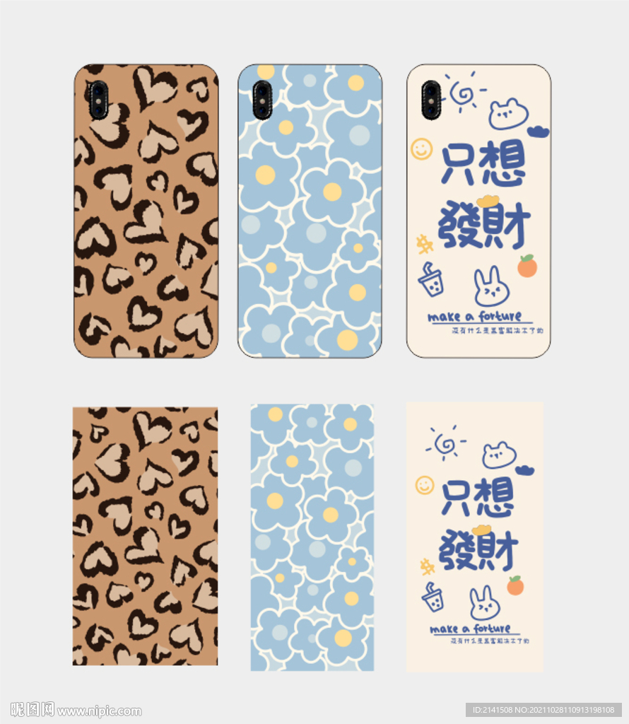 iphone手机壳图案 