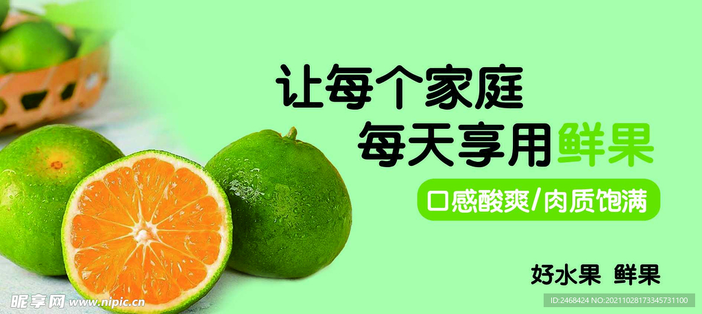 水果 桔子 橙子 青桔 青橙 